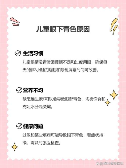 南山代怀生殖:宝宝下眼袋发青的原因